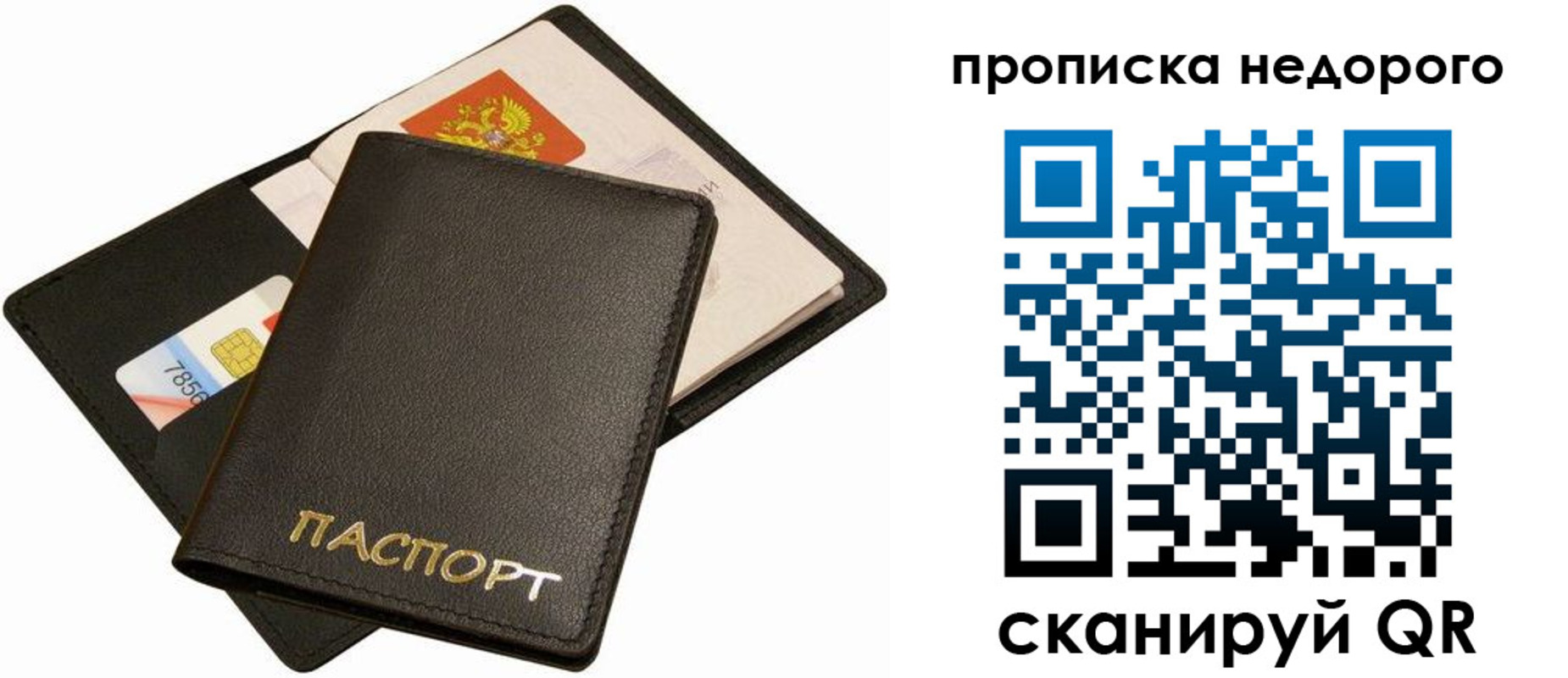 временная регистрация поиск в Верхнем Тагиле
