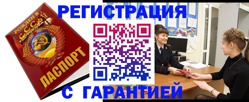 прописка штамп в Верхнем Тагиле