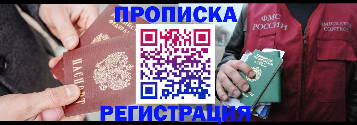 временная регистрация недорого в Верхнем Тагиле