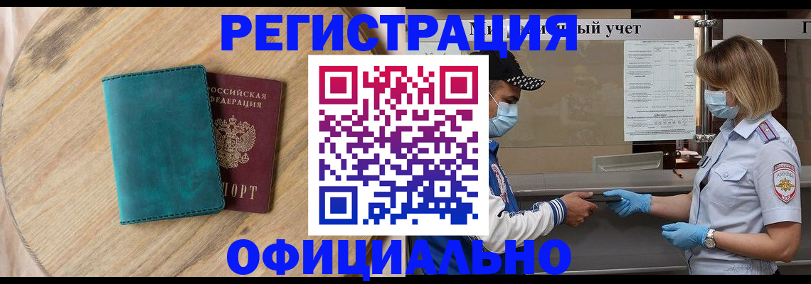 прописка гарантия в Верхнем Тагиле