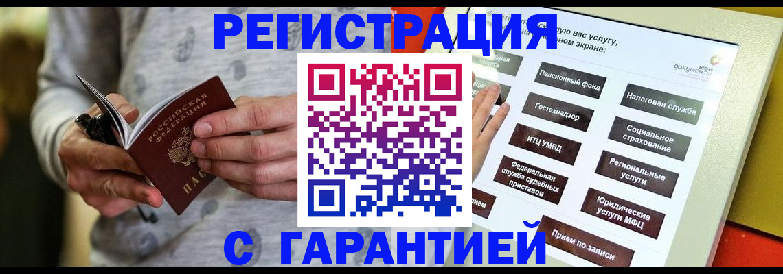 прописка для военкомата в Верхнем Тагиле