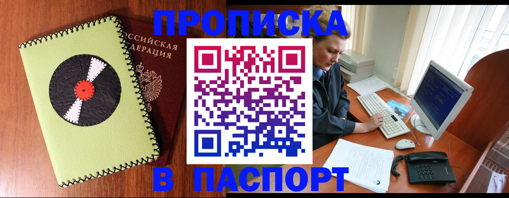 временная регистрация для всех в Верхнем Тагиле
